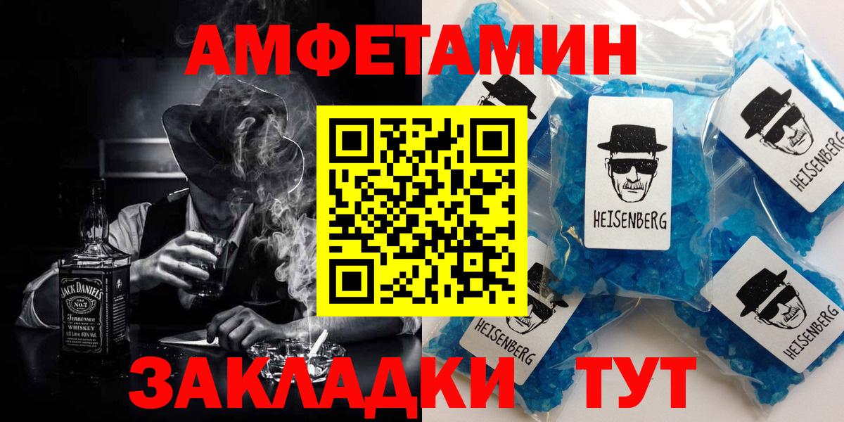 Amphetamine VHQ Кашира