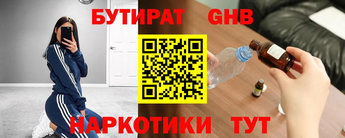 БУТИРАТ оксана Кашира