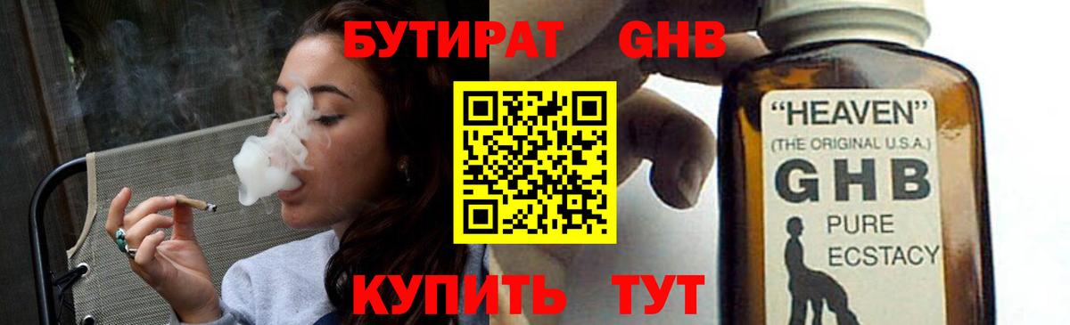 Кашира  Бутират  Вход с VPN  Бутират бутик 