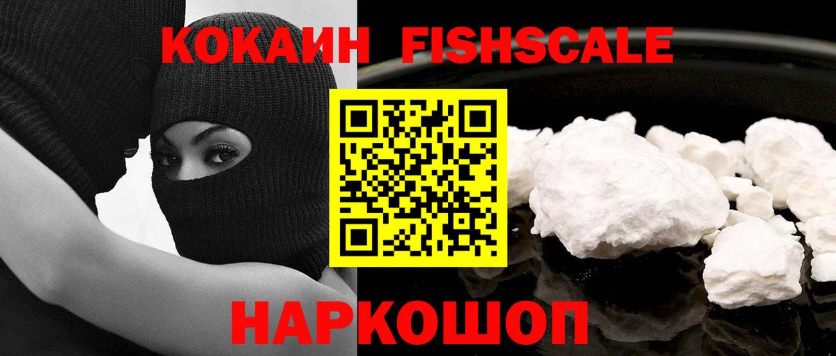 Кашира  COCAIN 97%  Кокаин  Cocaine 97%  Вход с VPN 
