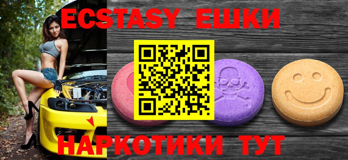 наркошоп  Вход с VPN  ЭКСТАЗИ XTC  Ecstasy  Кашира  Экстази mix 
