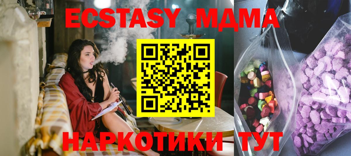 Ecstasy mix Кашира