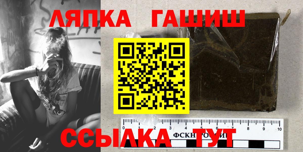 Гашиш убойный  ГАШ гашик  Вход с VPN  Кашира 
