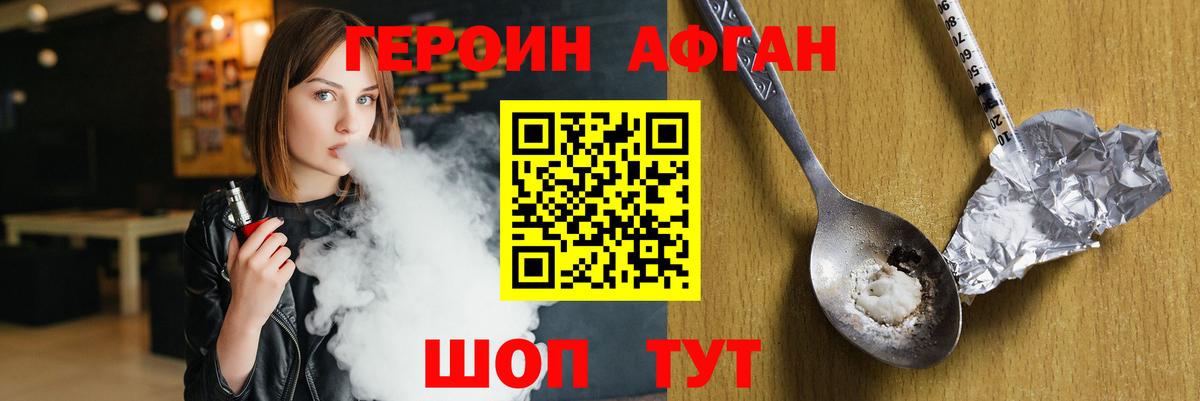 ГЕРОИН Heroin Кашира
