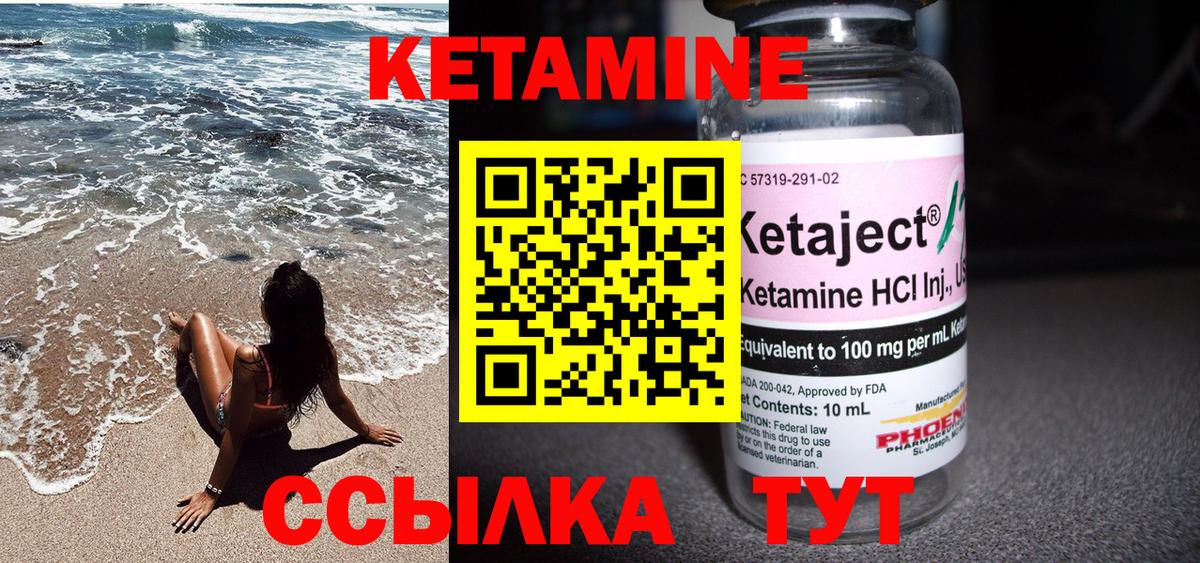 КЕТАМИН ketamine  Вход с VPN  Кетамин ketamine  Кашира 