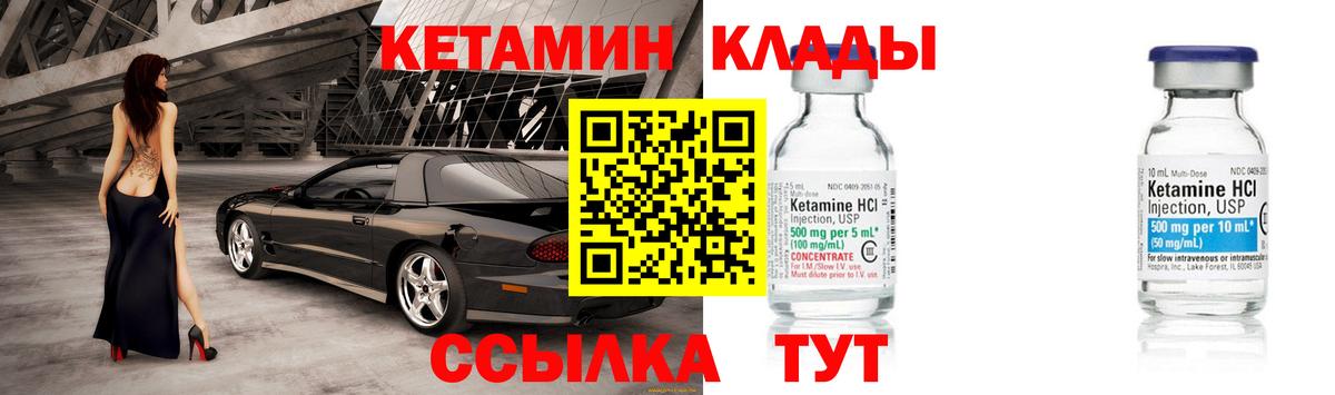 Кетамин ketamine Кашира