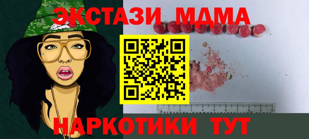MDMA  МДМА кристаллы  Вход с VPN  Кашира 