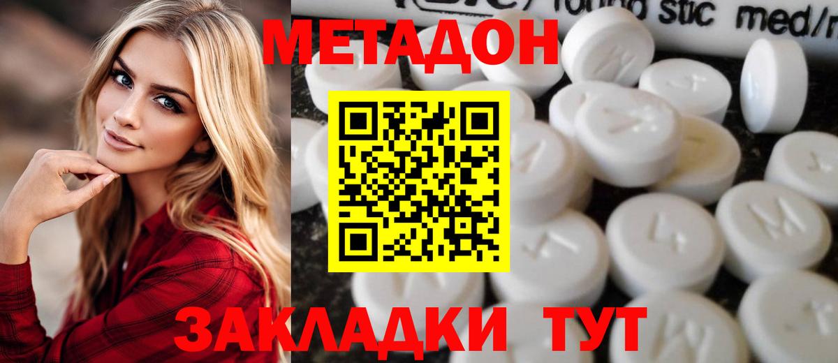 МЕТАДОН VHQ  Вход с VPN  Кашира 