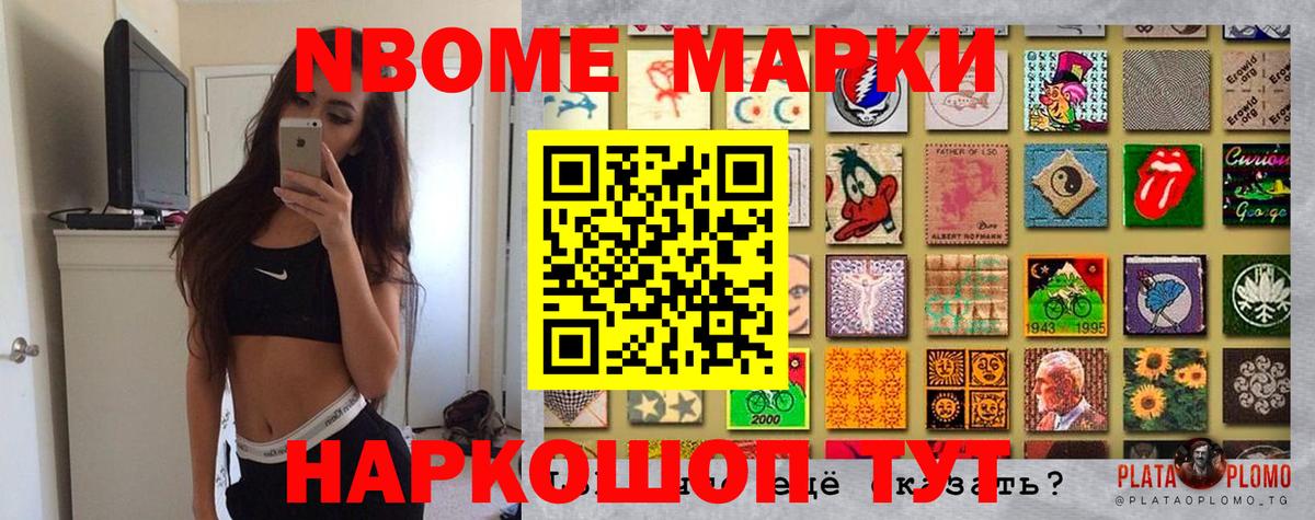 Наркотические марки 1500мкг  наркота  Вход с VPN  Марки 25I-NBOMe  Кашира  Наркотические марки 1500мкг 