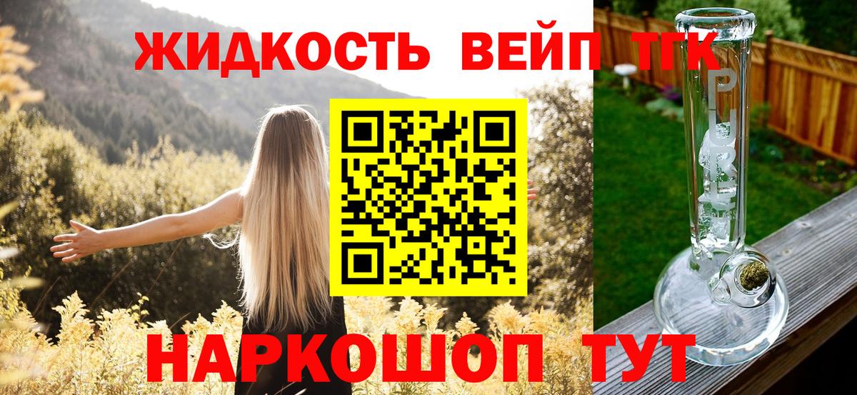 ТГК вейп  Вход с VPN  ТГК гашишное масло  Кашира 