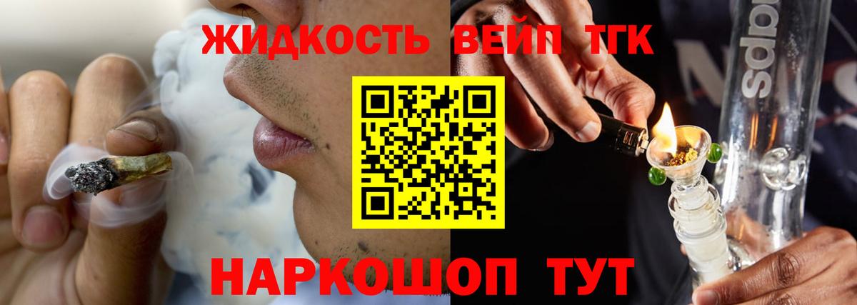 ТГК вейп с тгк Кашира